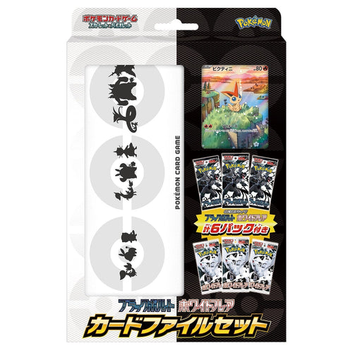 Card File Set White Flare & Black Bolt Scarlet & Violet - Pokémon Card Game - Authentic Japanese Pokémon Center TCG Set 